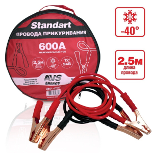 Провода прикуривания AVS Standart BC-600 600А 2.5 метра
