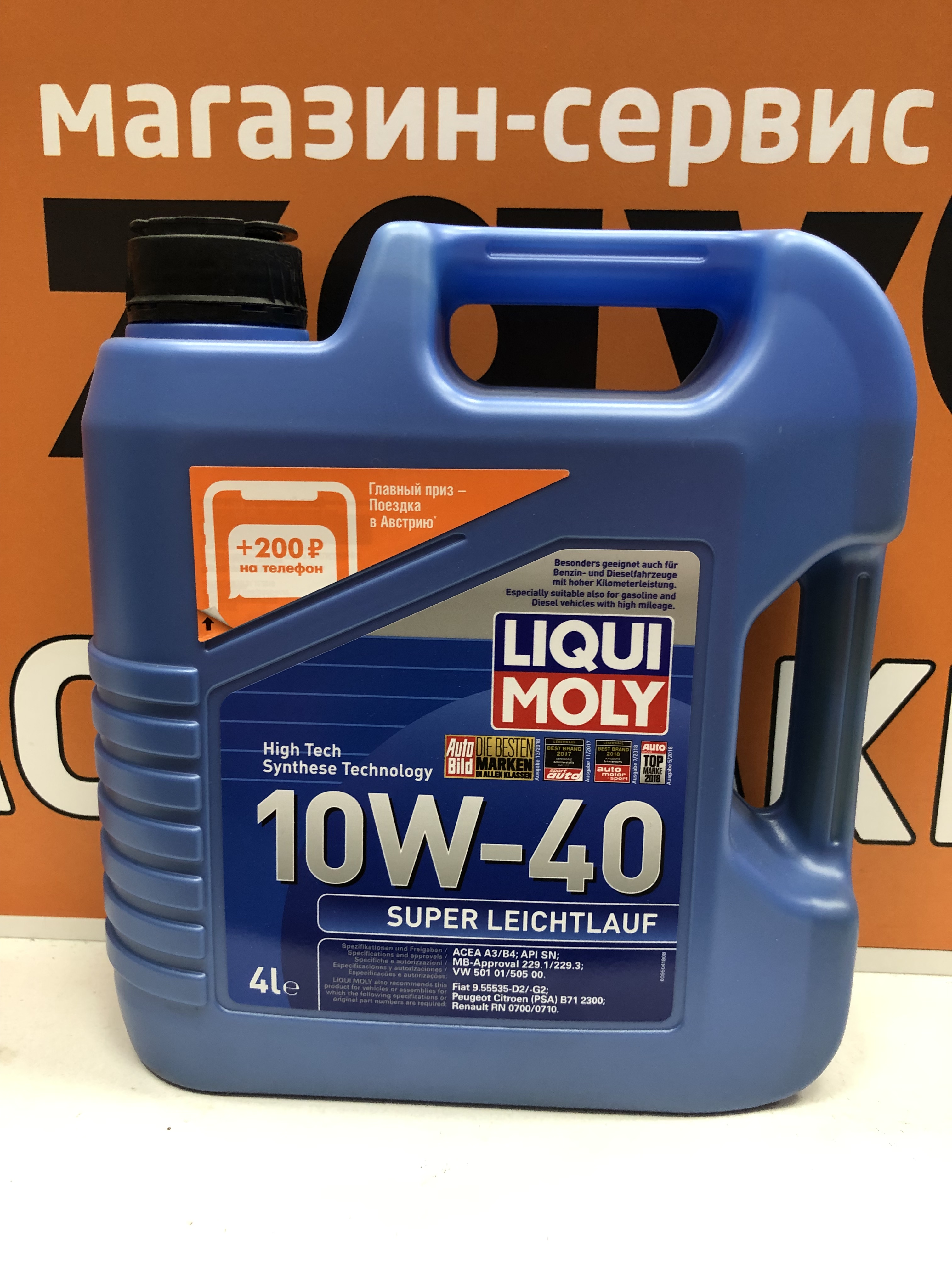 Масло моторное Liqui Moly Super Leichtlauf 10W-40 SN/CF синт. 4л